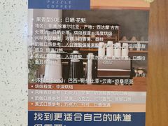 -PUZZLE COFFEE 拼图咖啡
