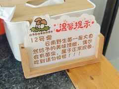 -王记菌汤牛肉·王记十味菌汤