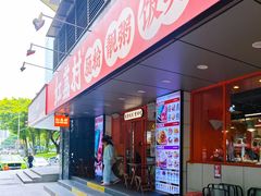 -红荔村肠粉(嘉汇店)