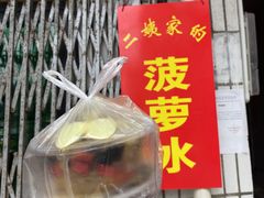 门面-陈氏老字号十三小炸炸店