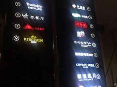 -海南椰子鸡餐厅(三亚湾红树林店)