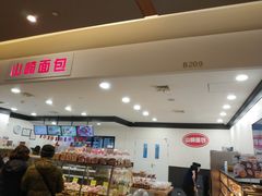 -山崎面包(百联世纪店)