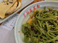油波面-手擀菠菜面(西康路店)