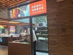 -老德州四合院·德州菜(天衢路店)