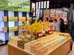 -胡兴堂中式糕点·伴手礼(老街三店)