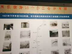 -武汉二七纪念馆