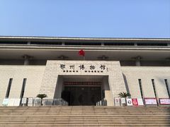 -鄂州市博物馆