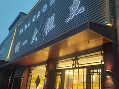 -一大糕点(纬六路店)