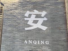 -大南门牛肉包子店
