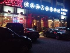 -烧货·活海鲜炭烧(湖滨商业街店)