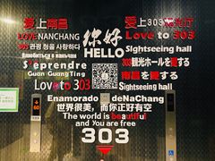 -南昌双子塔303观光厅
