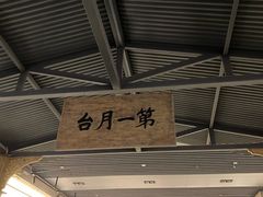 -中国铁道博物馆(正阳门馆)