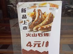 -姚记.周礼伤心凉粉(时代广场店)