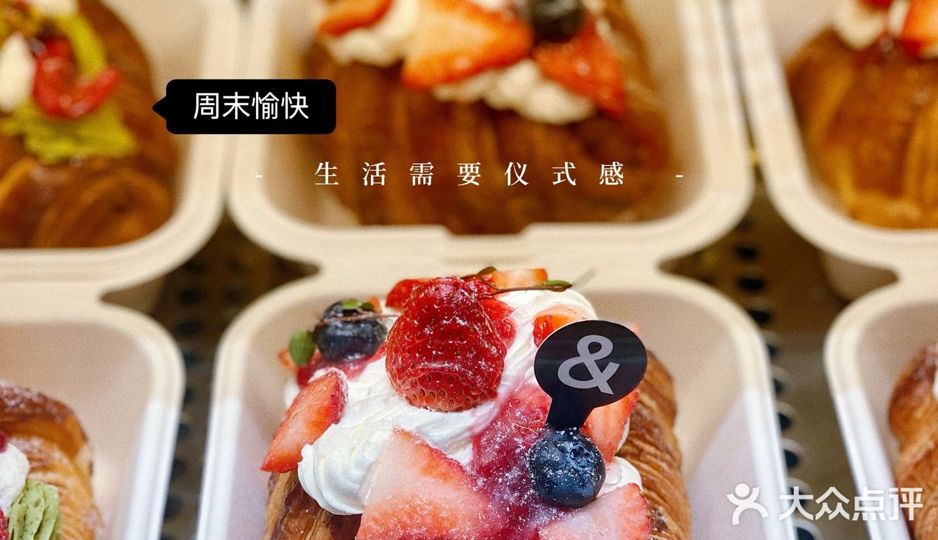 春日樱花季🌸 来免排队免🐂的B&C·山海茶点太香了🌈
