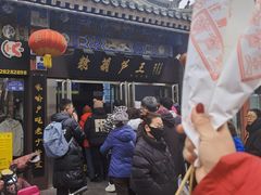 -糖葫芦王保定名吃(古莲花池店)