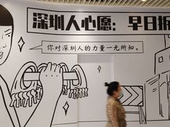 -深圳来福士广场