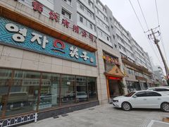-英子补身汤(海兰路店)