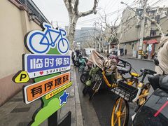 -万寿斋(山阴路店)