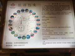 -大同王府至尊酒店