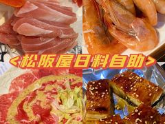 -松坂屋日料自助(长城路店)