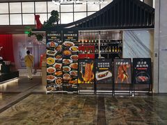 -三生三味密宗川菜·江景餐厅(来福士店)