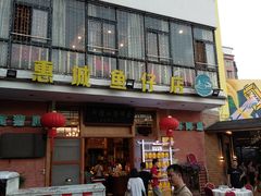 门面-抱德·潮汕味(敦和店原惠城鱼仔)