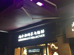 门面-赵小姐的店(鼓浪屿三友店)