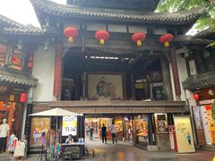 -三顾园(锦里店)