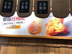 -野人先生现做冰淇淋(北京顺义祥云小镇店)