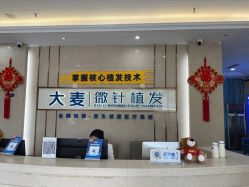 -大麦微针植发丨全国连锁