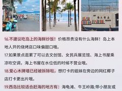 -三亚西岛海洋文化旅游区