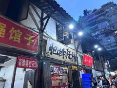 -拈一筷子·宜宾江湖菜(十一街店)