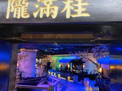 -桂满陇-西湖船宴(西单大悦城店)