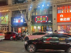 -任兴记(定西路店)