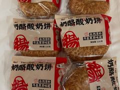 -杨老大焙子月饼干货(宽巷子民族美食街店)