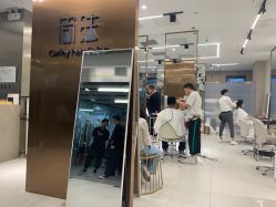 -简法造型·品牌形象店