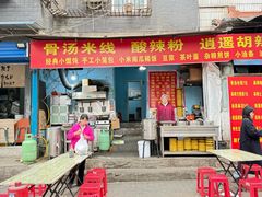 -东仓门早市