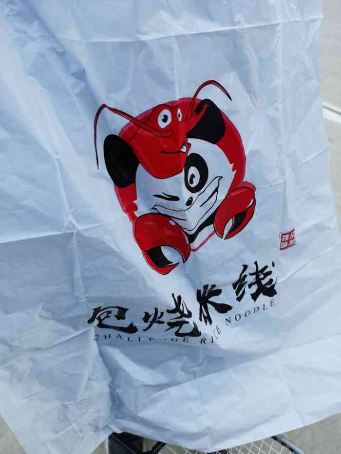 包烧米线(五期店)-"华地广场一楼,环境很不错,卫生也挺干净的.