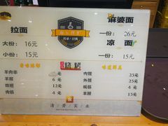 菜单-杨记清芳牛肉拉面(京广路店)