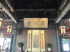 -绍兴鲁迅故里·沈园景区