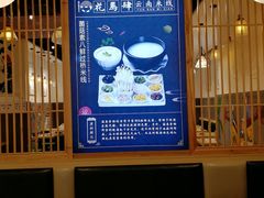 -花馬肆.云南过桥米线(汉神购物广场现场熬汤店)