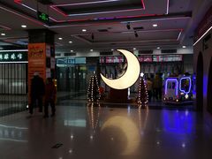 -同至人购物中心(朝阳街店)