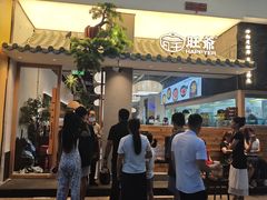 -旺爷砂锅·茶作(国贸城店)