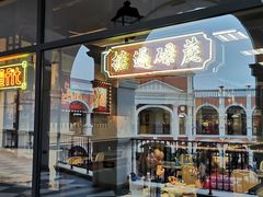 -佛罗伦萨小镇广佛名品奥特莱斯(疏港路店)