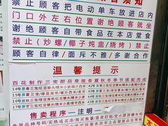 -百花传统甜品店(原址店)