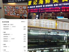 -覃记海鲜美食餐厅