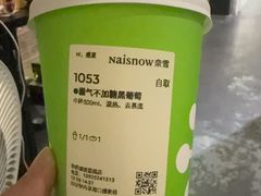 -奈雪的茶(华侨城创意园店)
