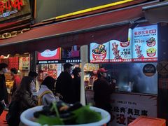 长沙臭豆腐-黑色经典臭豆腐·湖南特产(步行街店)