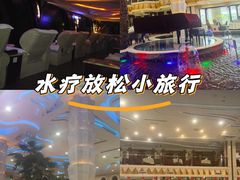 -碧中海汤泉汗蒸酒店