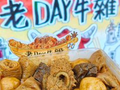 -老day牛杂(官也街总店)